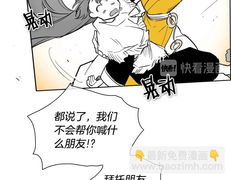 第197话 跑呀！！鬼吖！59
