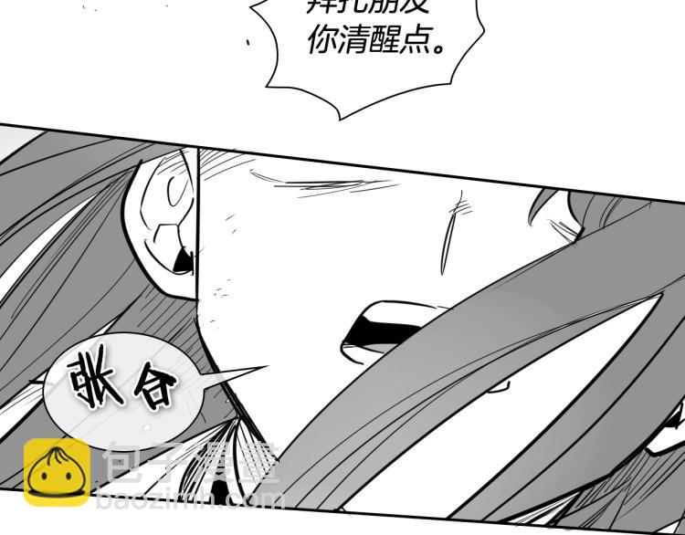 第197话 跑呀！！鬼吖！60