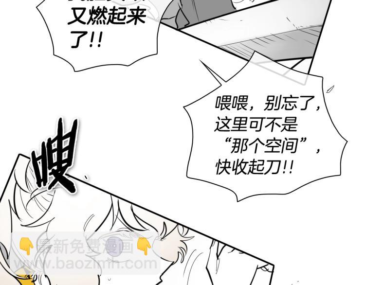第197话 跑呀！！鬼吖！78