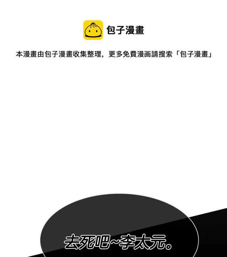 第198话 头都飞了呀！0