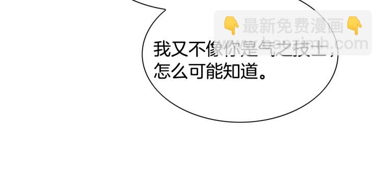 第198话 头都飞了呀！80