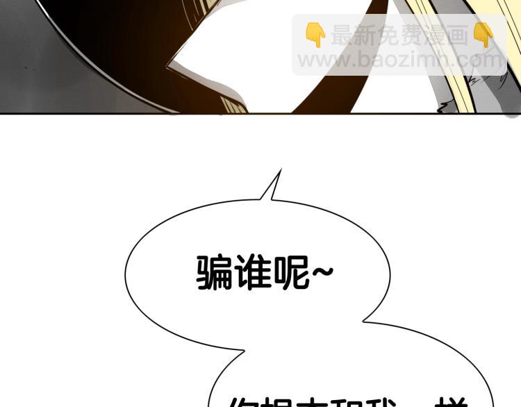 第198话 头都飞了呀！84