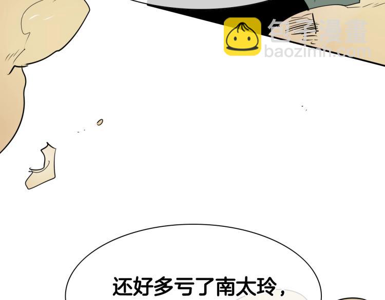 第200话 太元！25