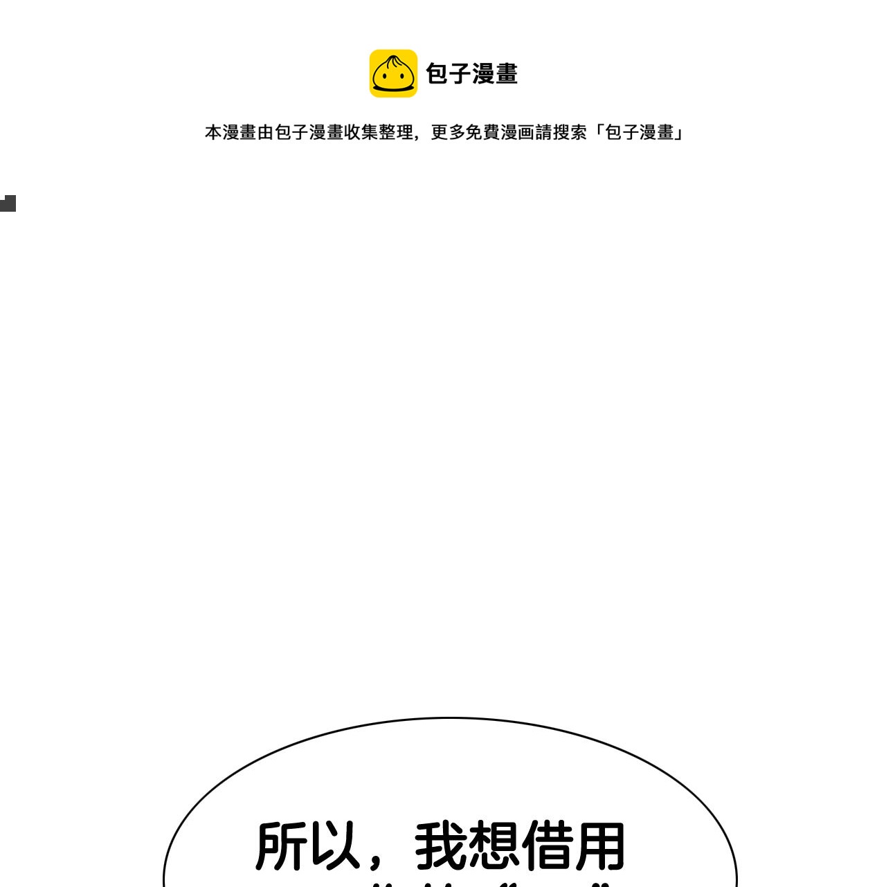 第201话 杀死太元0