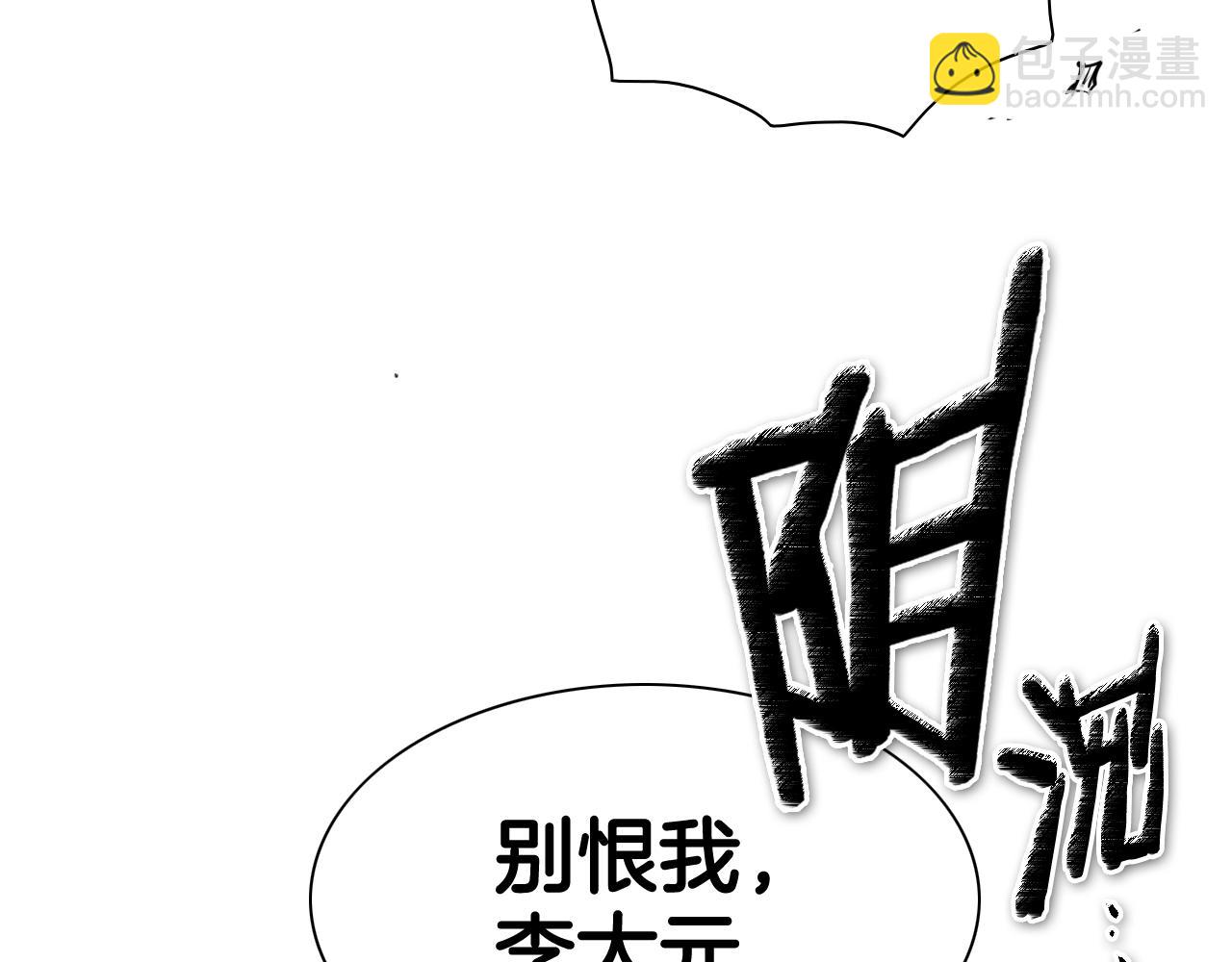 第201话 杀死太元106