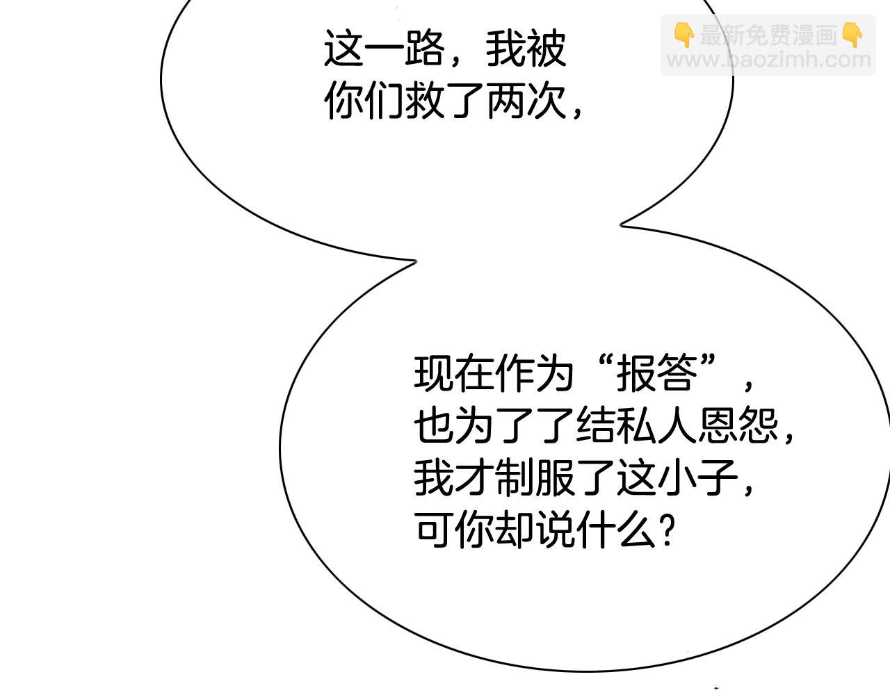 第201话 杀死太元11