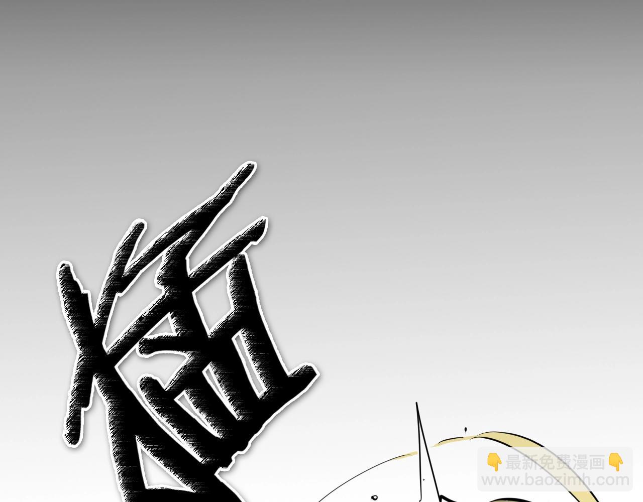 第201话 杀死太元130