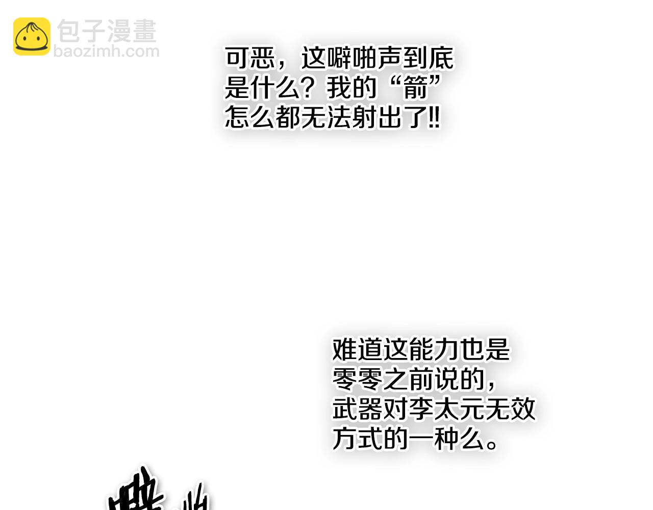 第201话 杀死太元14