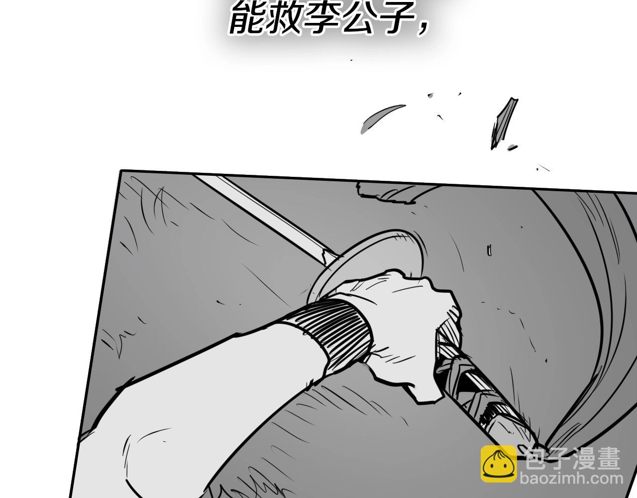第201话 杀死太元140