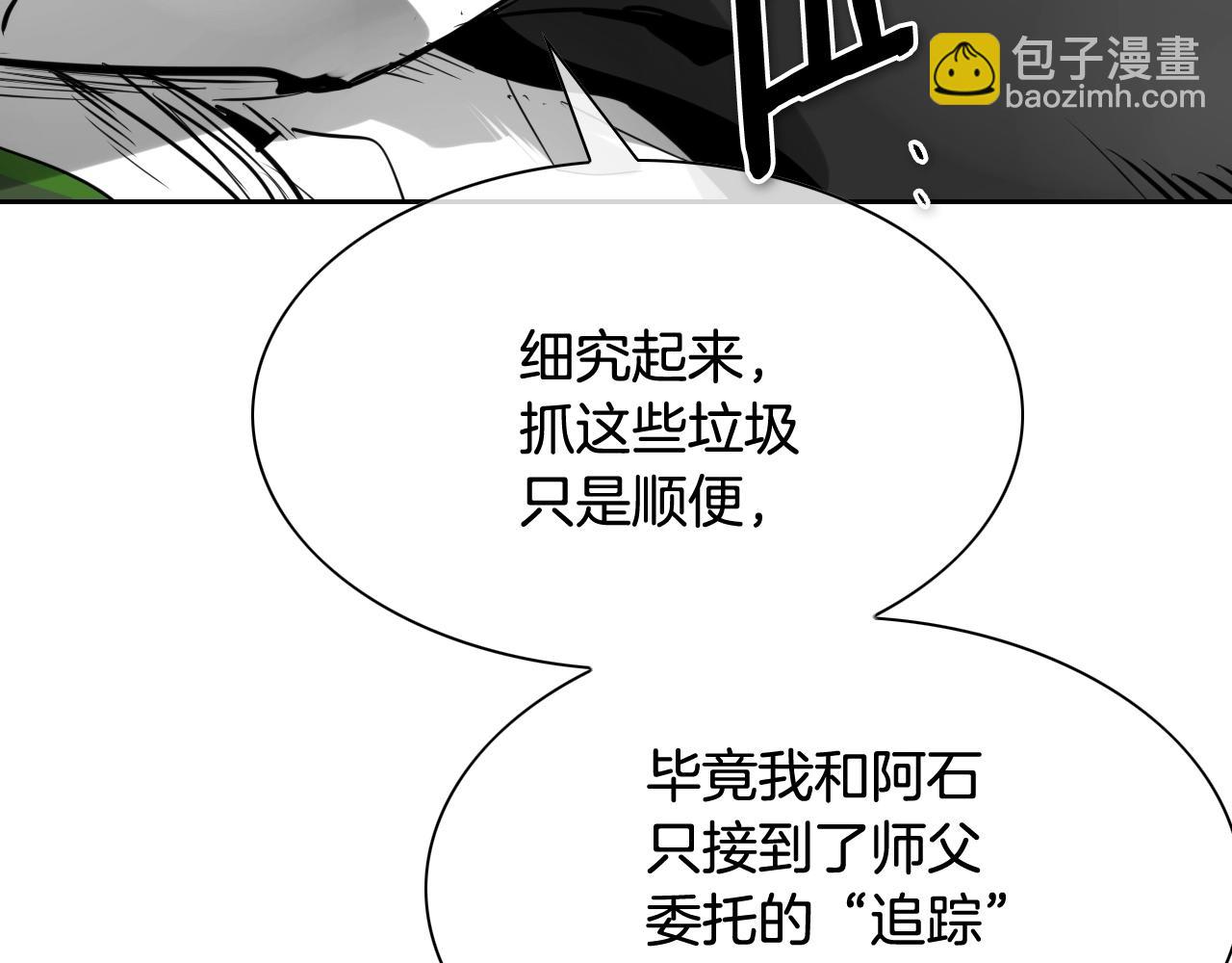 第201话 杀死太元16