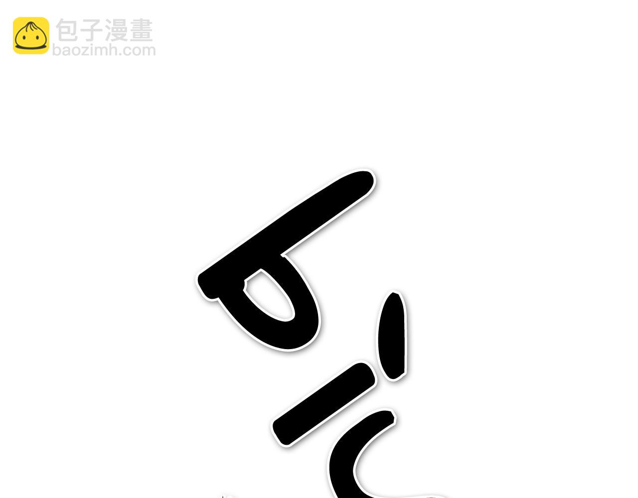 第201话 杀死太元165