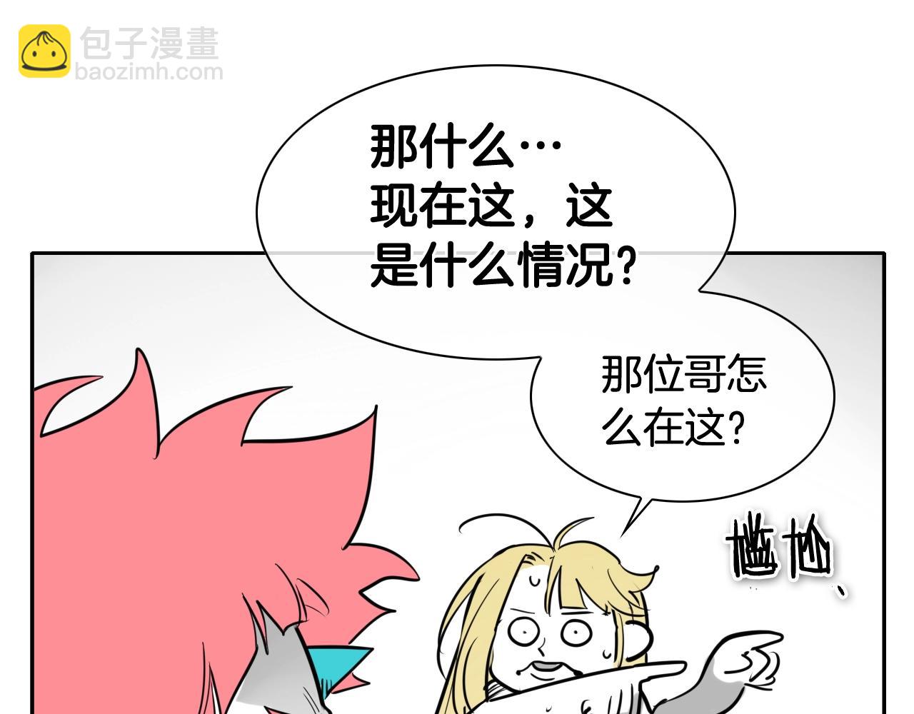 第201话 杀死太元174