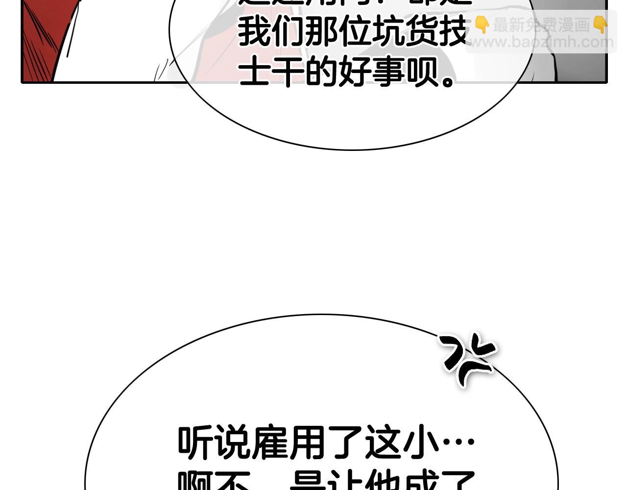 第201话 杀死太元176