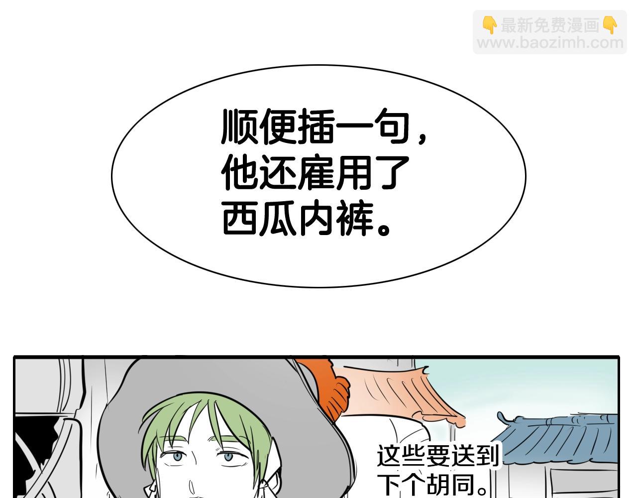 第201话 杀死太元179