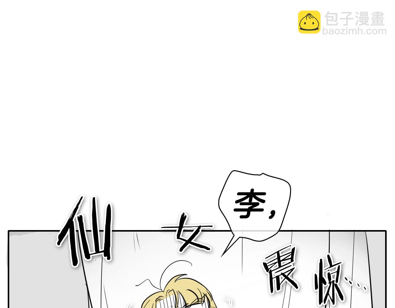 第201话 杀死太元182