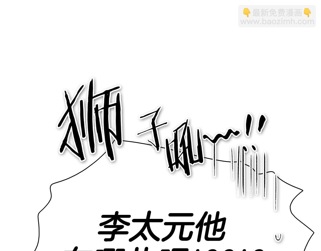 第201话 杀死太元184