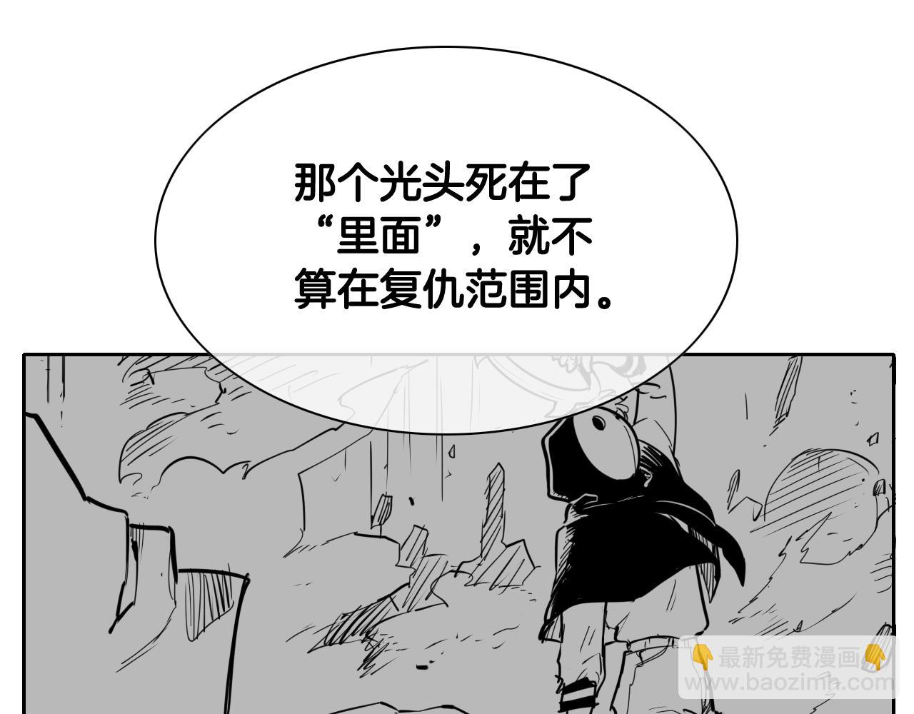 第201话 杀死太元21