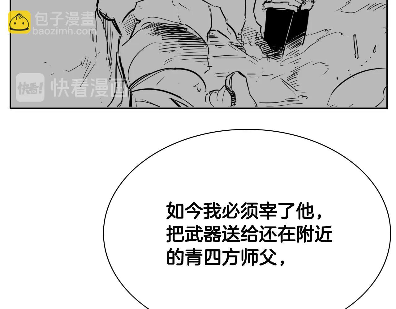 第201话 杀死太元22