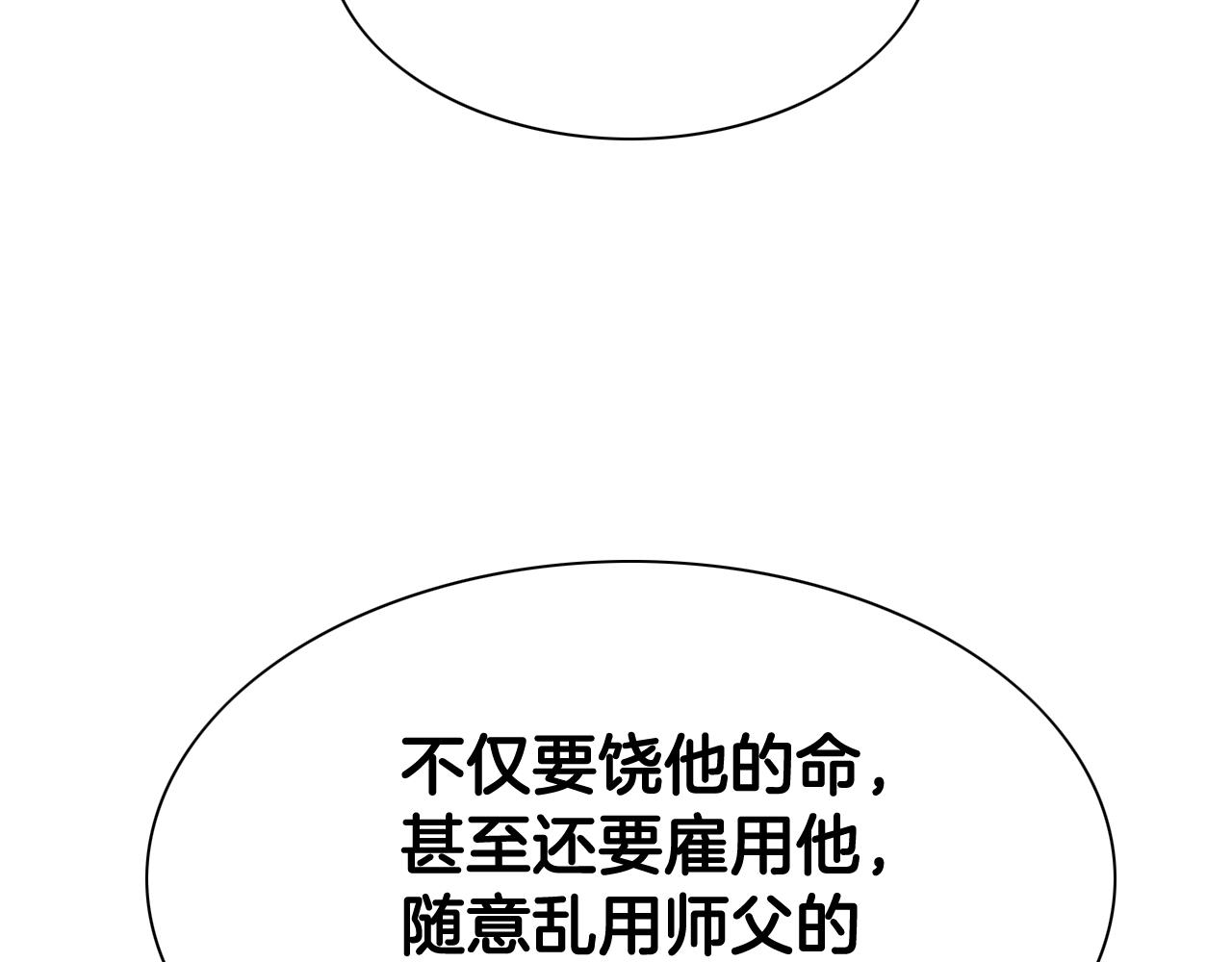 第201话 杀死太元26