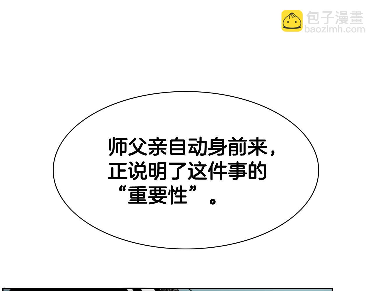 第201话 杀死太元30