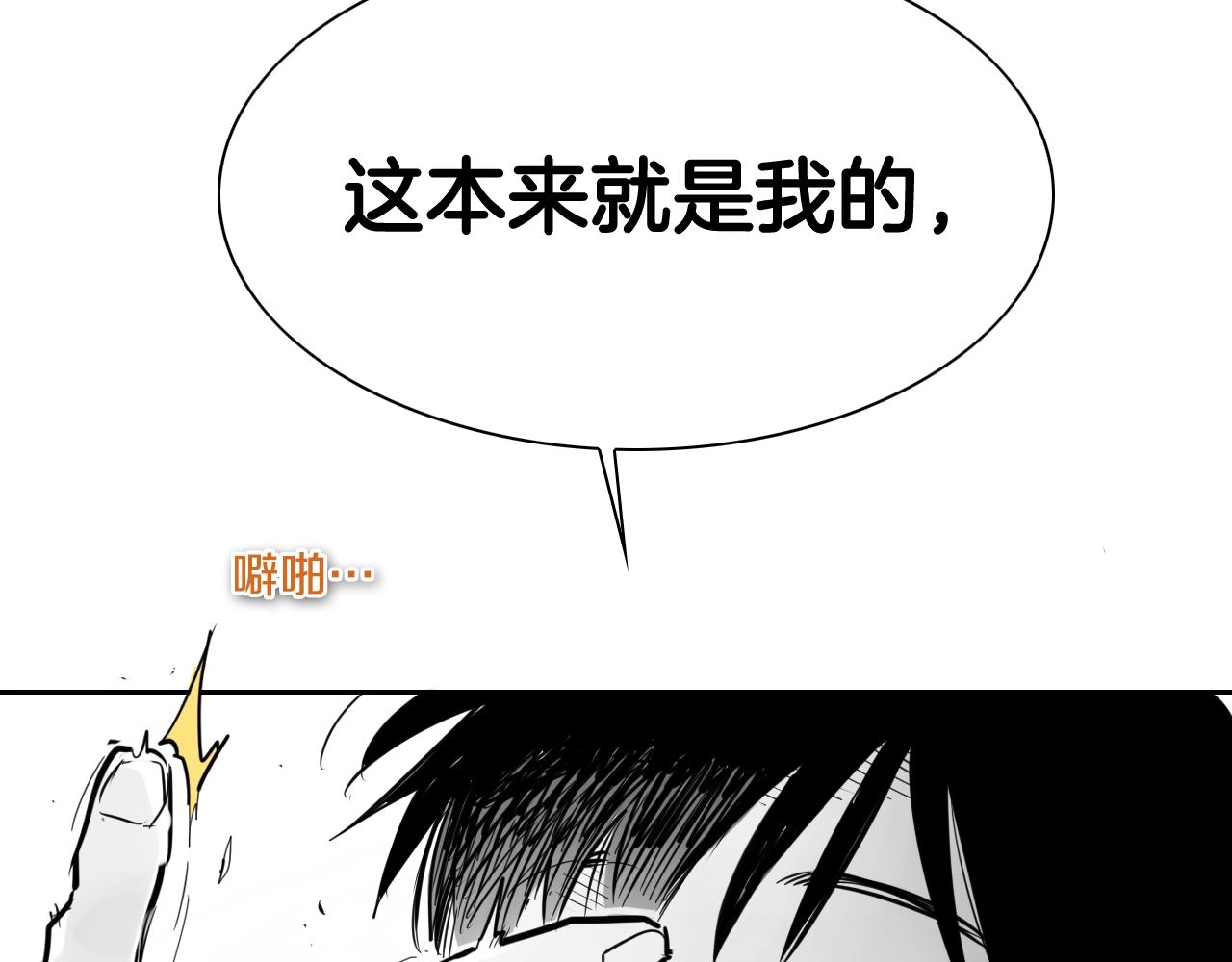 第201话 杀死太元37