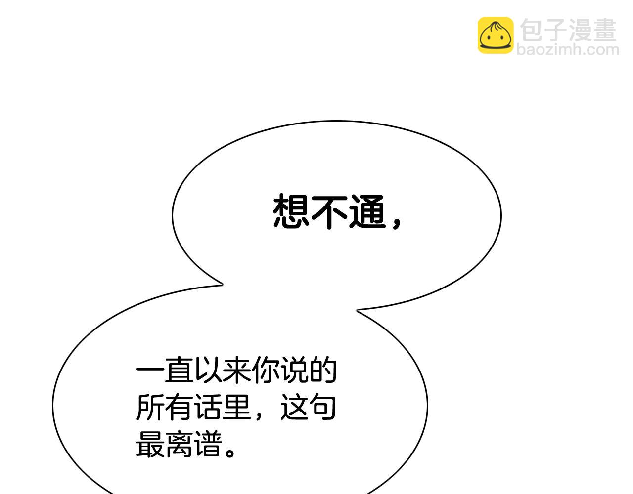 第201话 杀死太元4