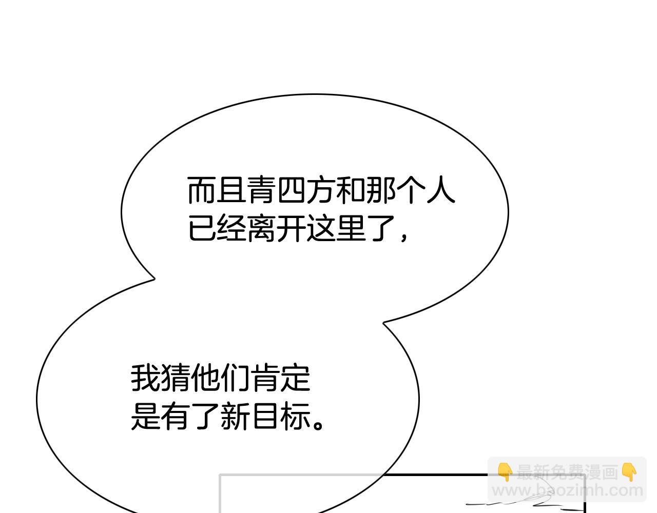 第201话 杀死太元41