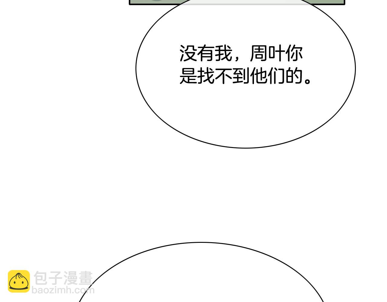 第201话 杀死太元43