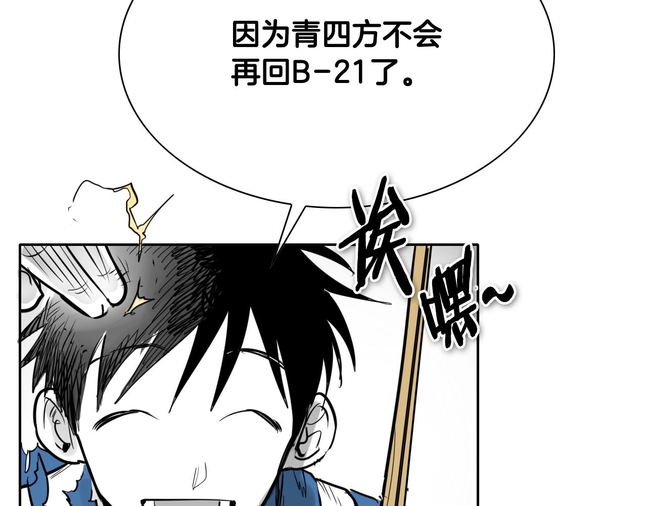 第201话 杀死太元44