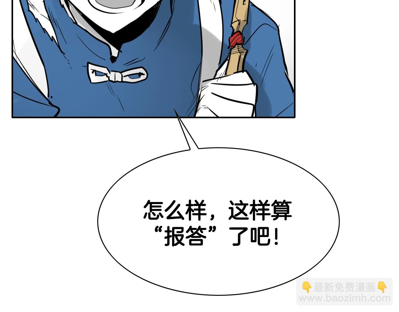 第201话 杀死太元45
