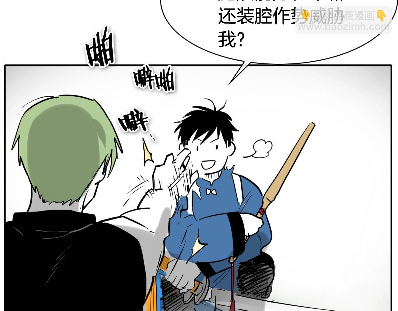 第201话 杀死太元47