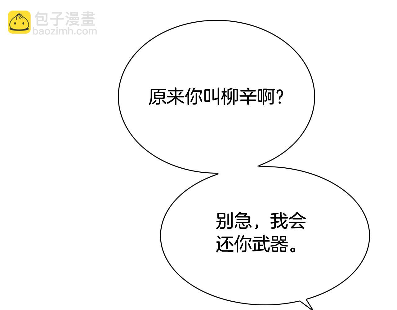 第201话 杀死太元67
