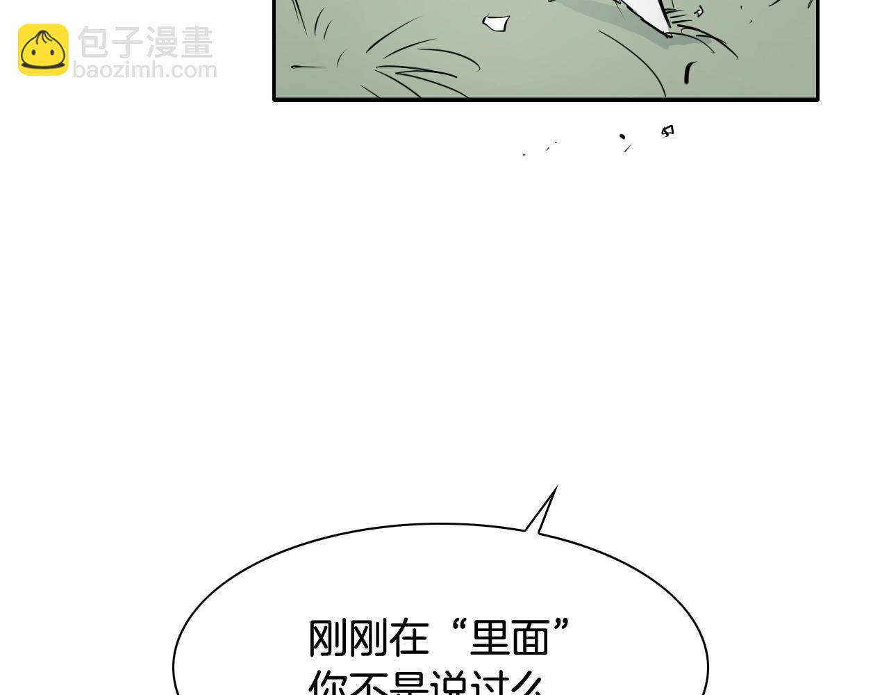 第201话 杀死太元69