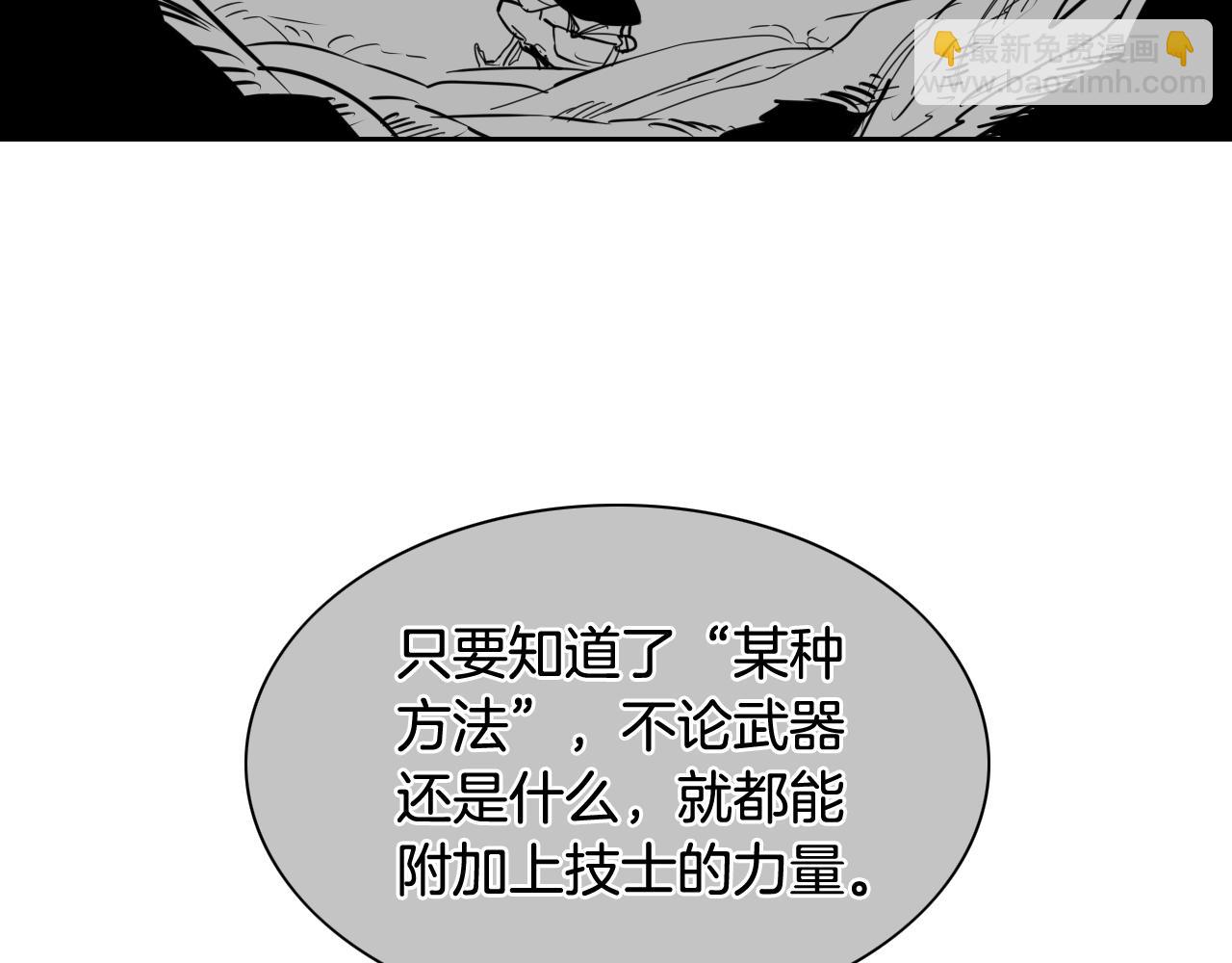 第201话 杀死太元71