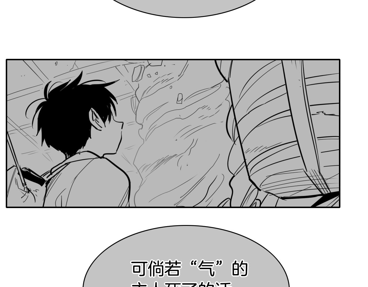 第201话 杀死太元72