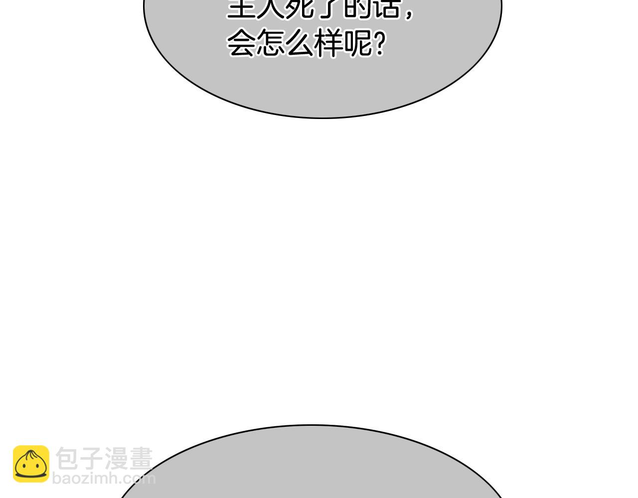 第201话 杀死太元73