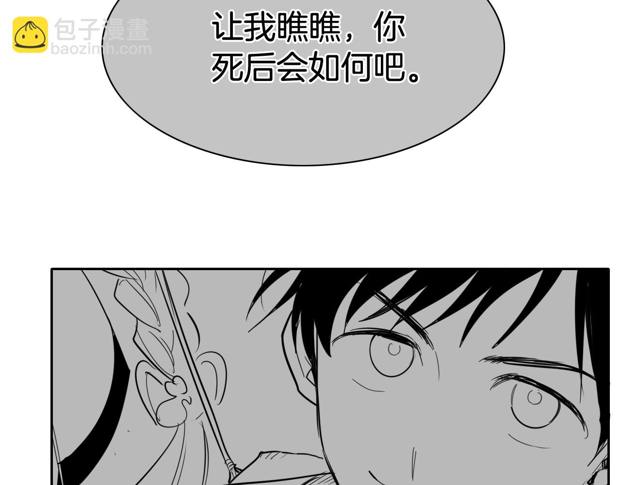 第201话 杀死太元74