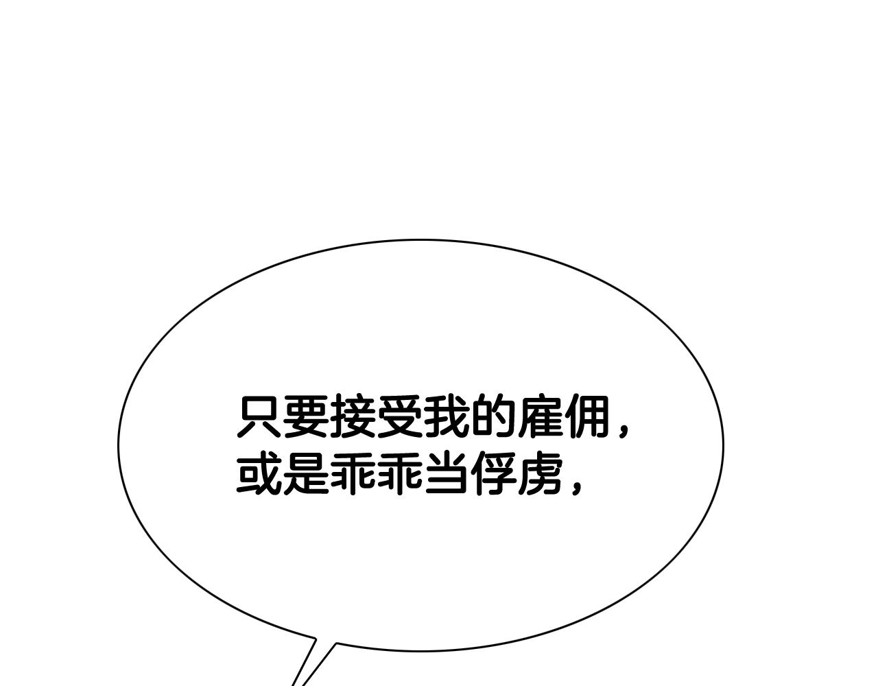 第201话 杀死太元76