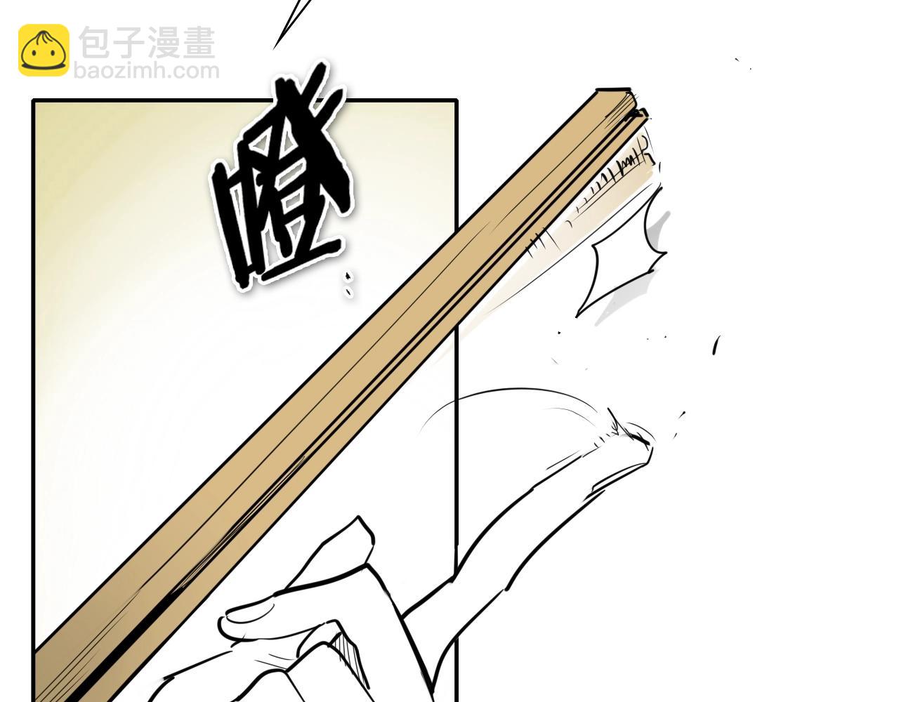 第201话 杀死太元77