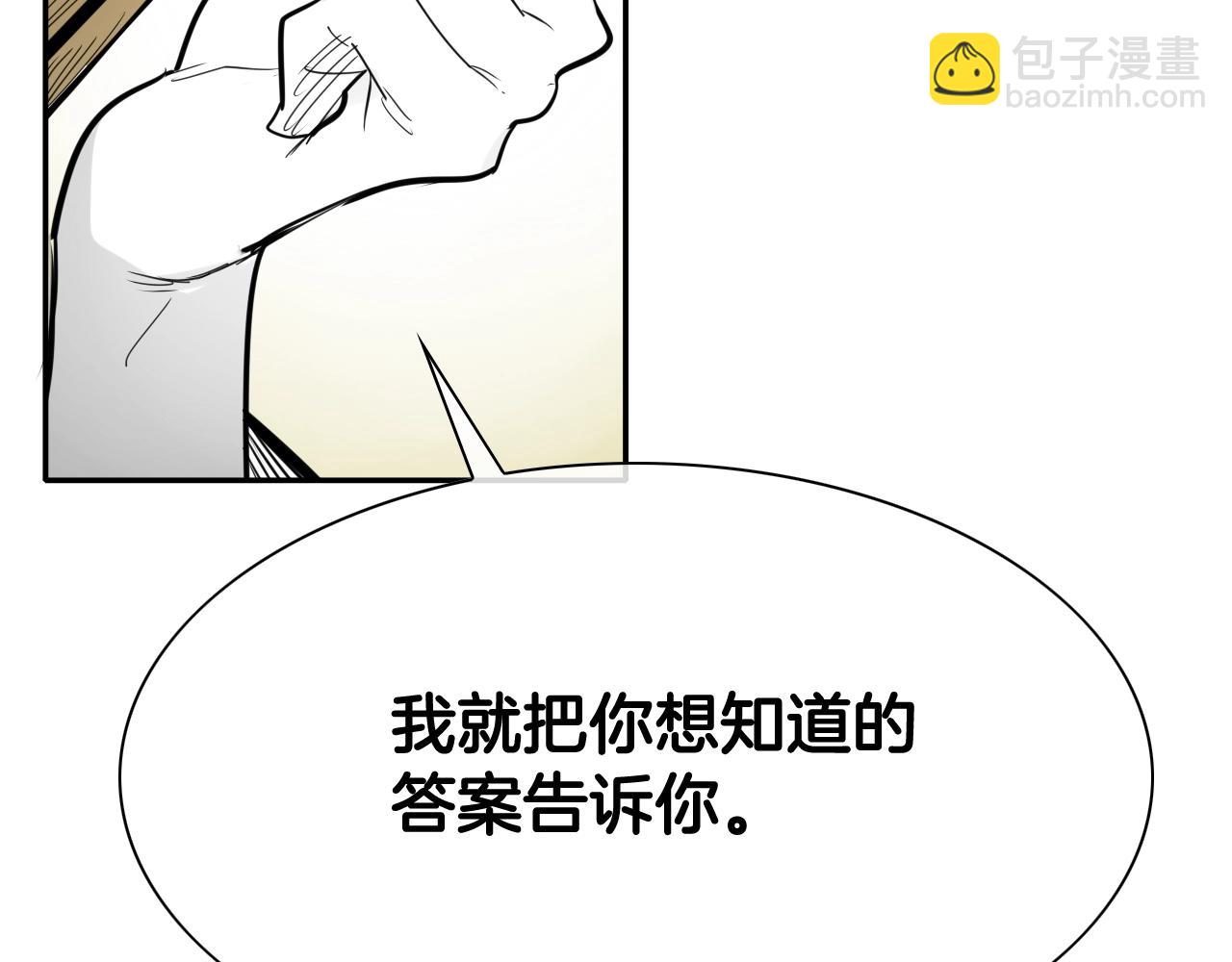第201话 杀死太元78