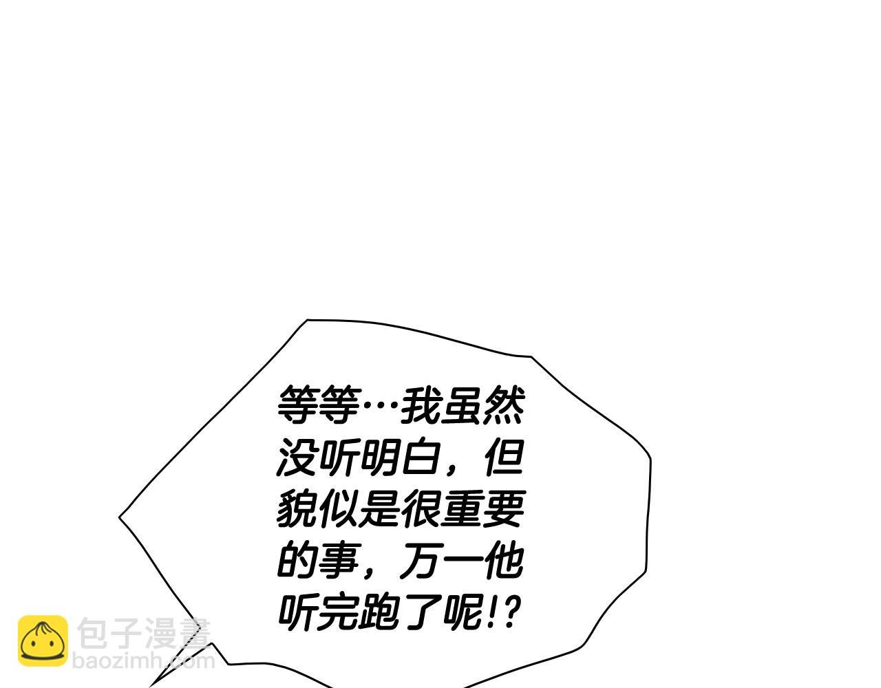 第201话 杀死太元84
