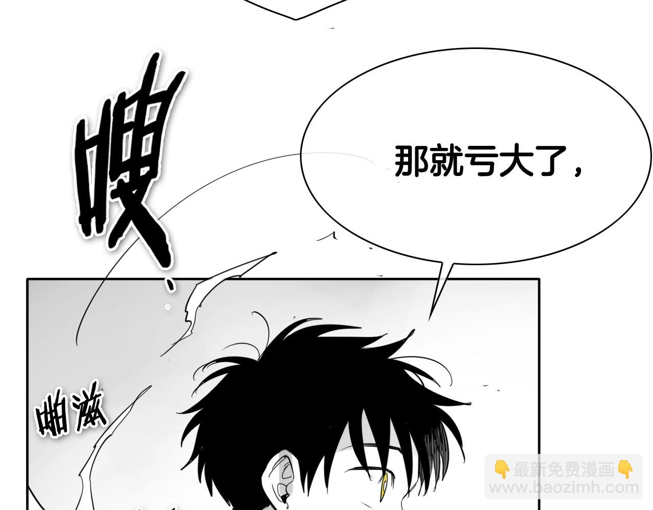 第201话 杀死太元85