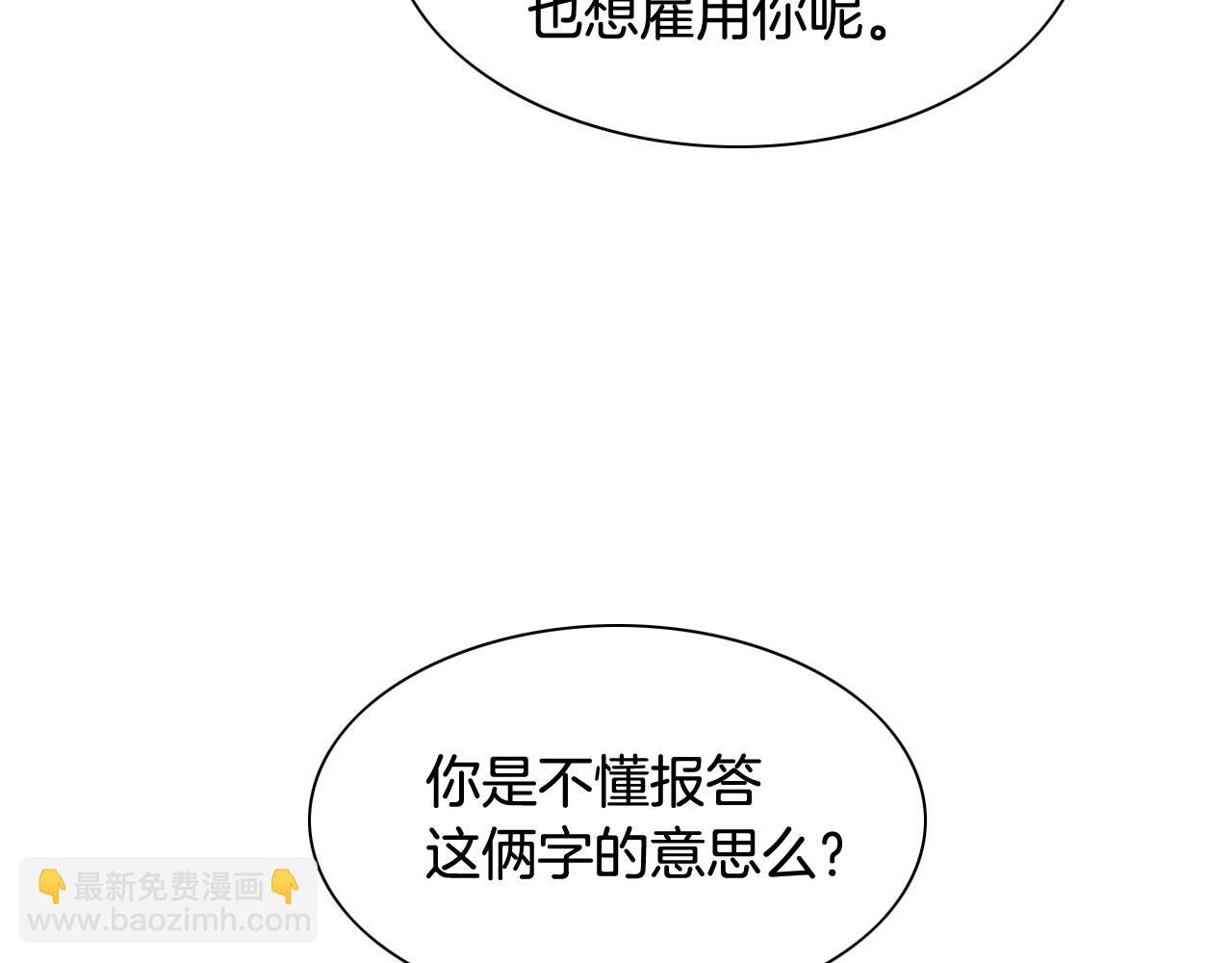 第201话 杀死太元9