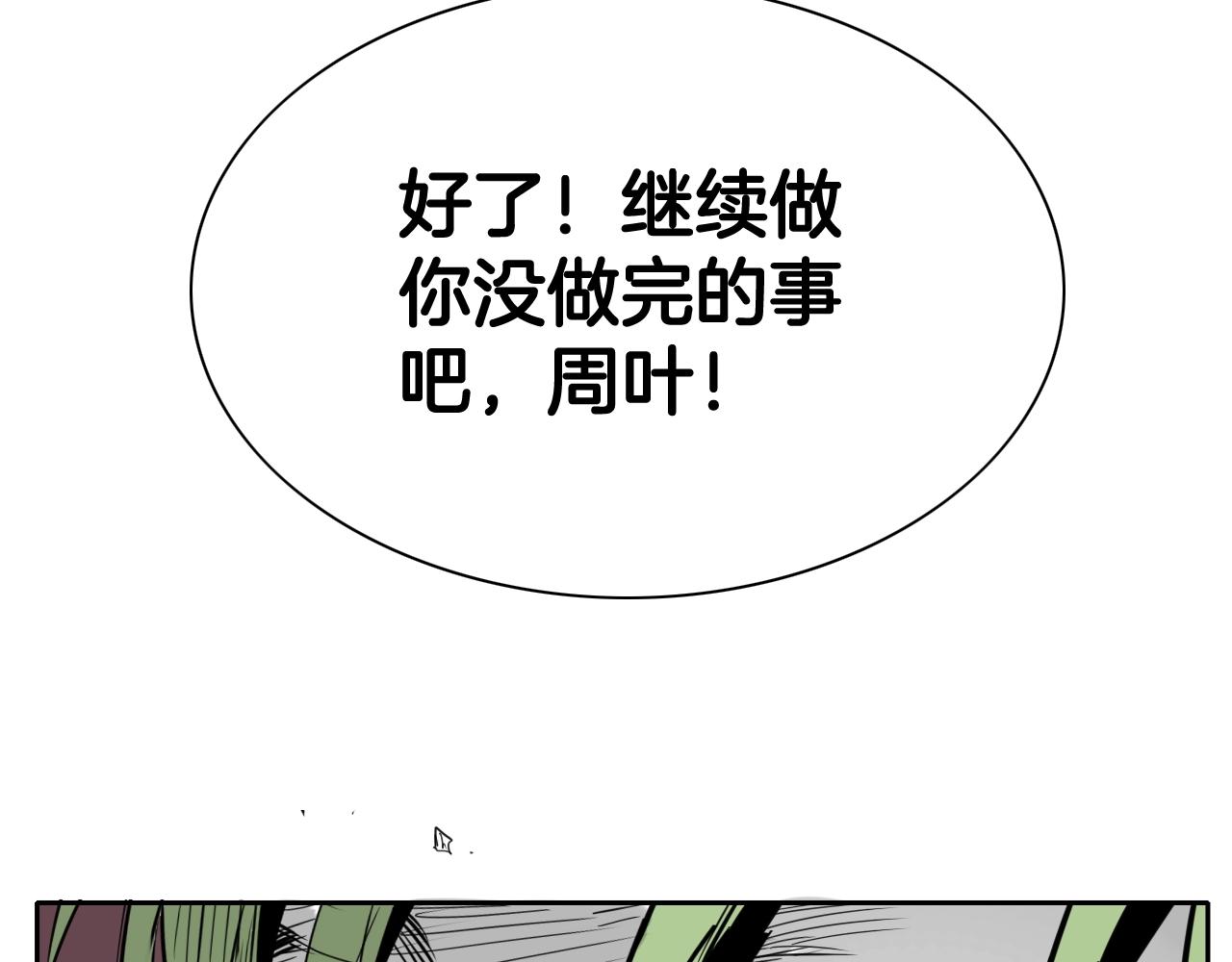 第201话 杀死太元90