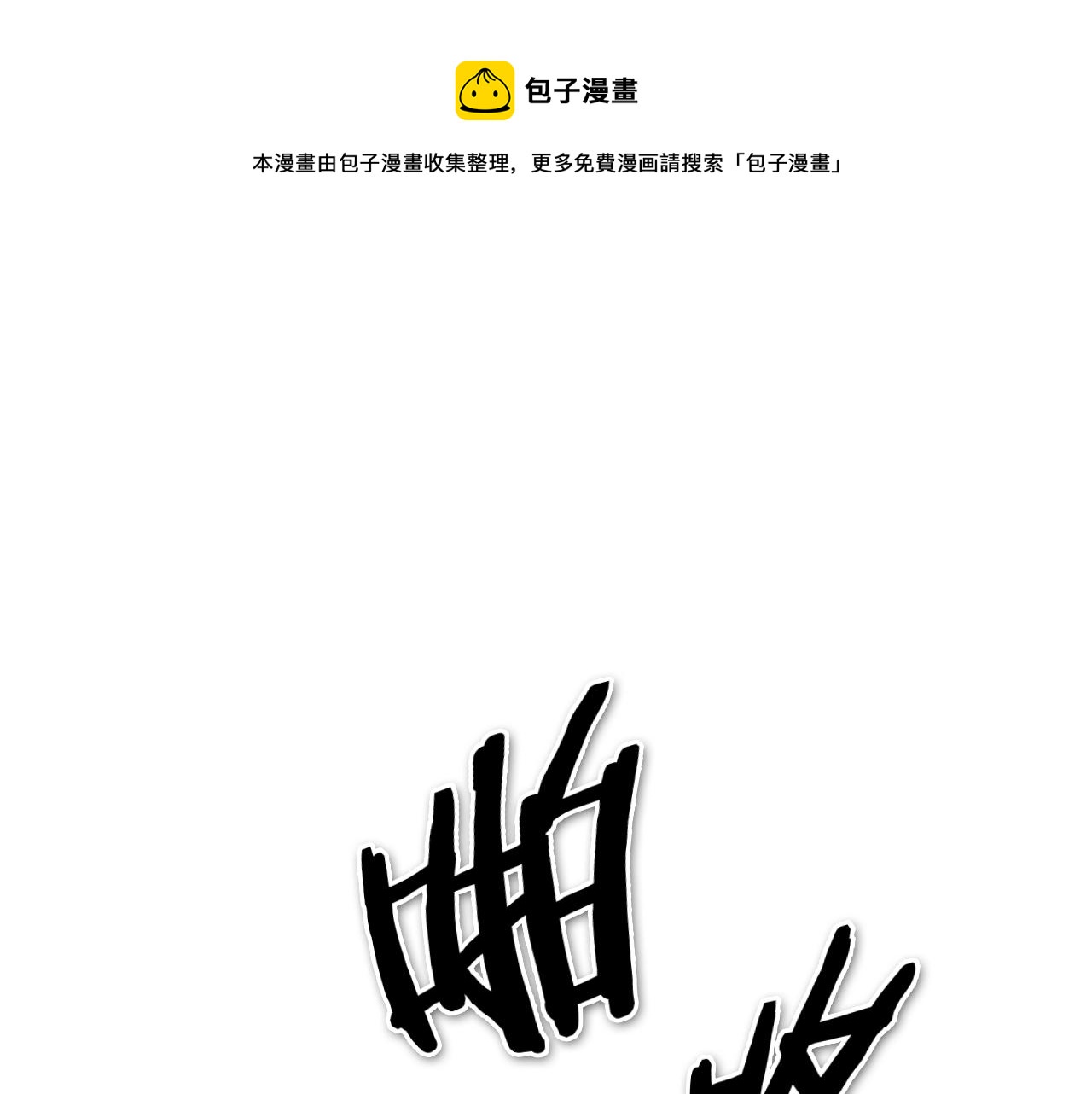 第202话 不死不灭！0