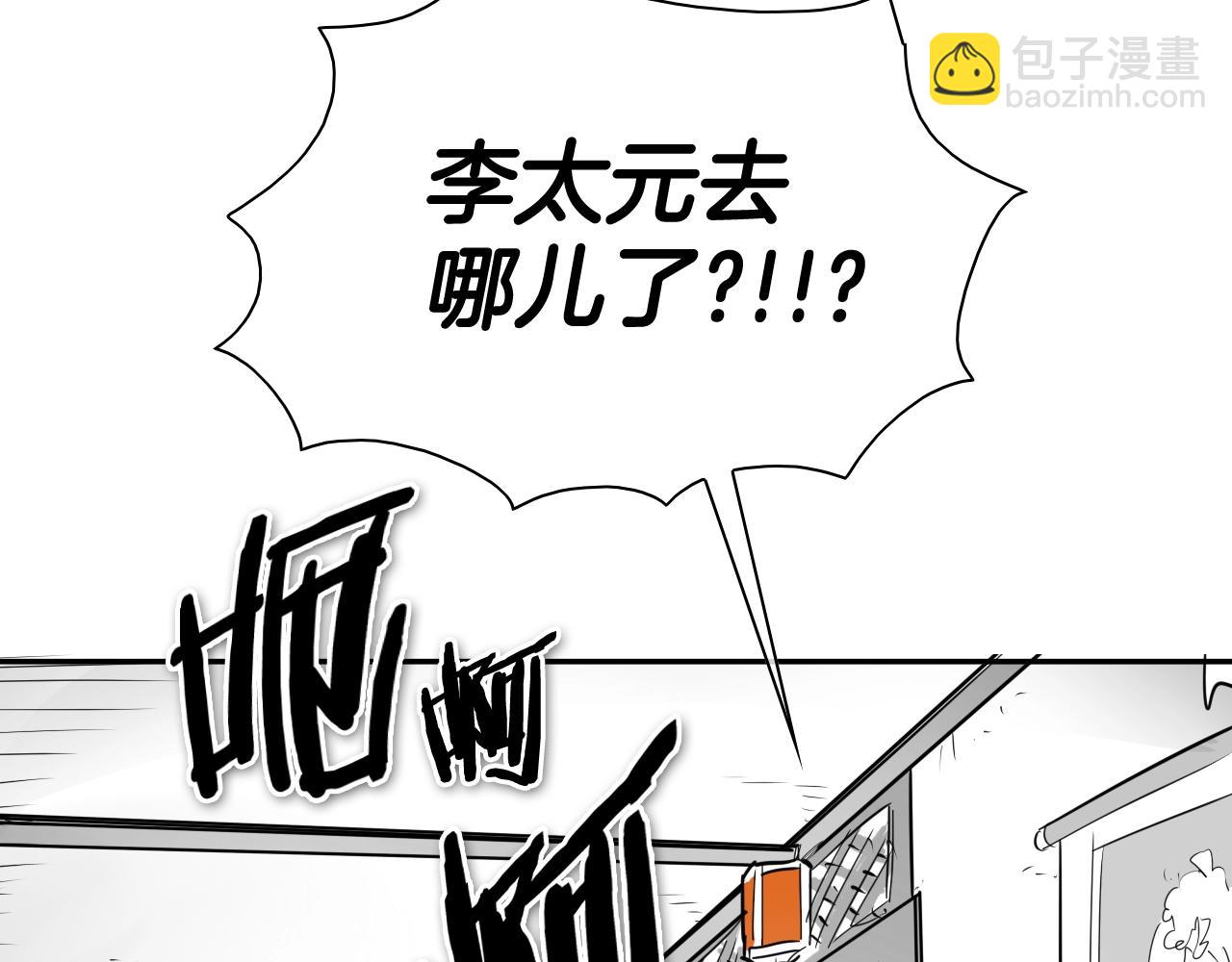 第202话 不死不灭！108