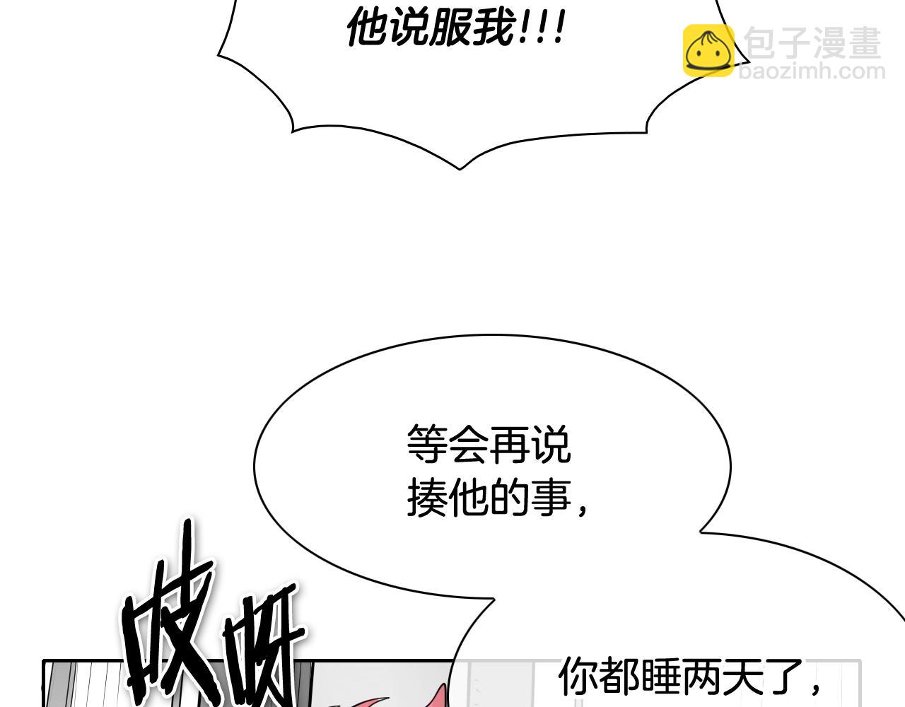 第202话 不死不灭！110