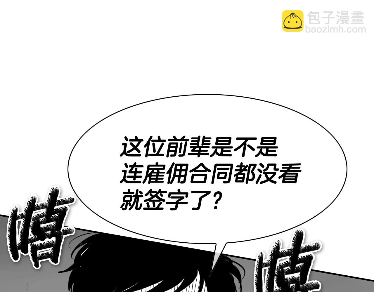 第202话 不死不灭！134