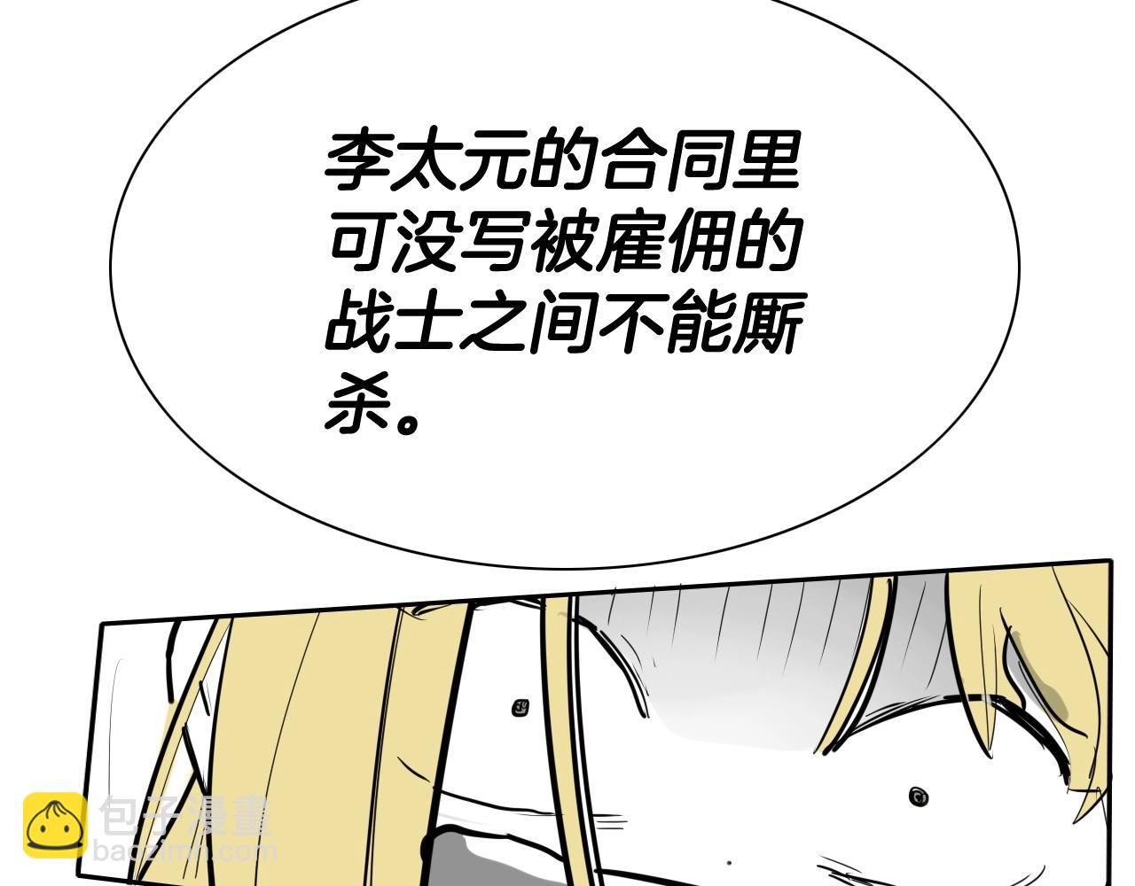 第202话 不死不灭！136