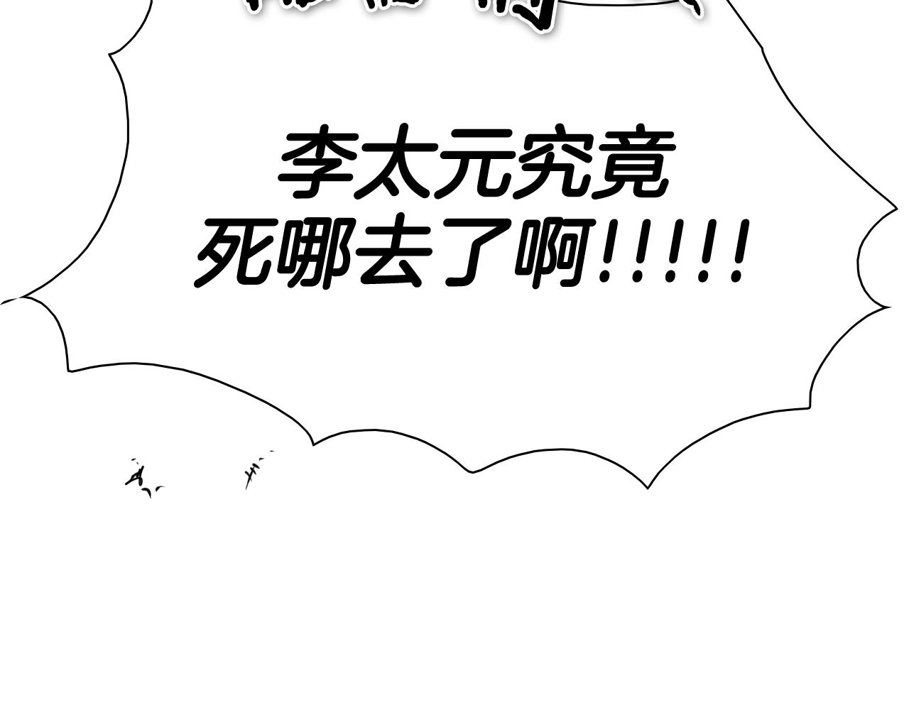 第202话 不死不灭！140
